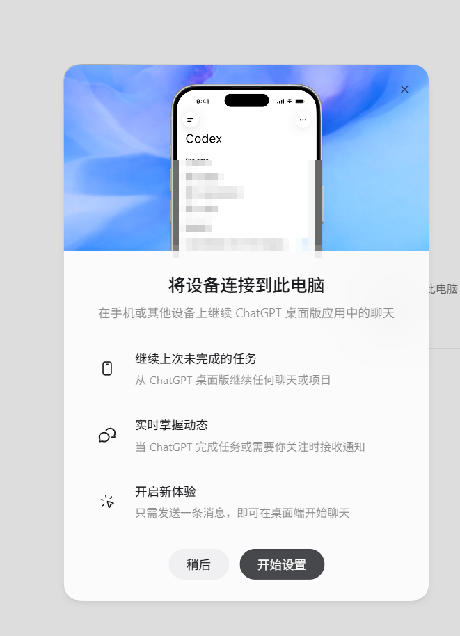 将设备连接到此电脑